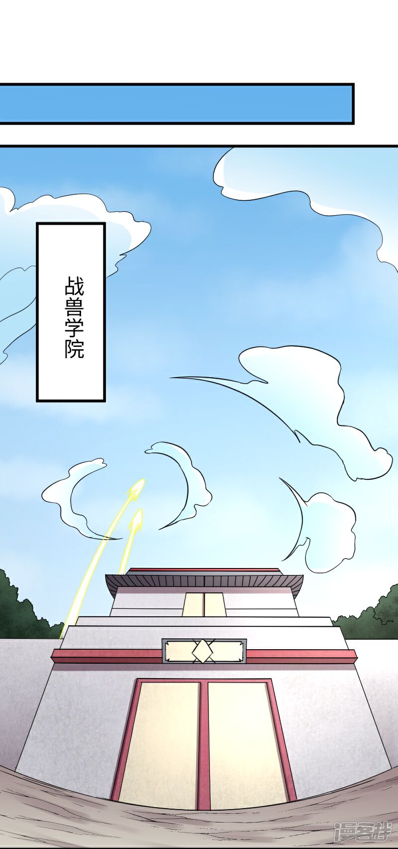 【宠狐成妃】漫画-（第308话 阎罗结界阵）章节漫画下拉式图片-21.jpg