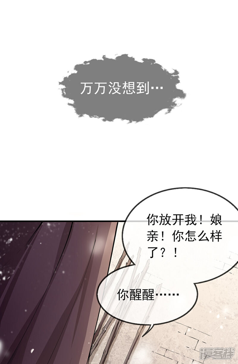 【我的娘亲不好惹】漫画-（第1话 重生后第一件事：打架！）章节漫画下拉式图片-第4张图片