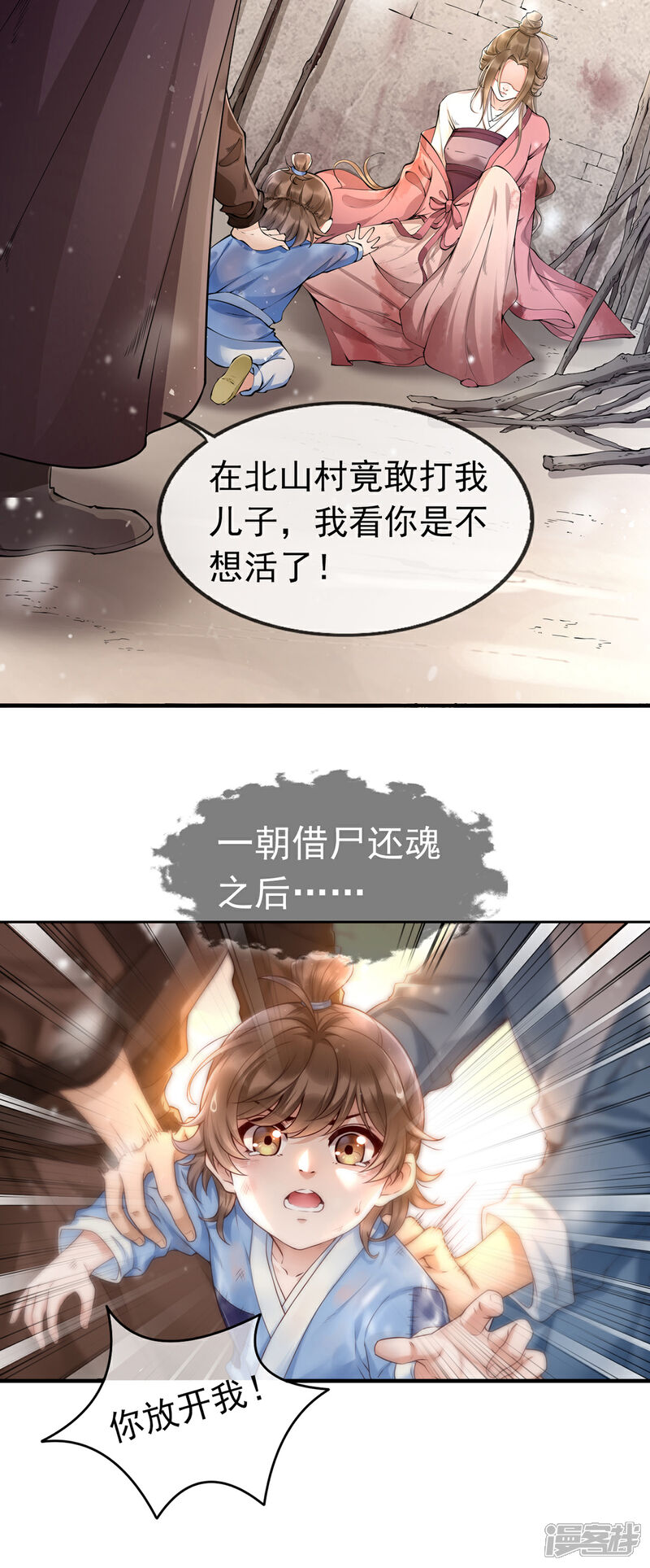 【我的娘亲不好惹】漫画-（第1话 重生后第一件事：打架！）章节漫画下拉式图片-第5张图片