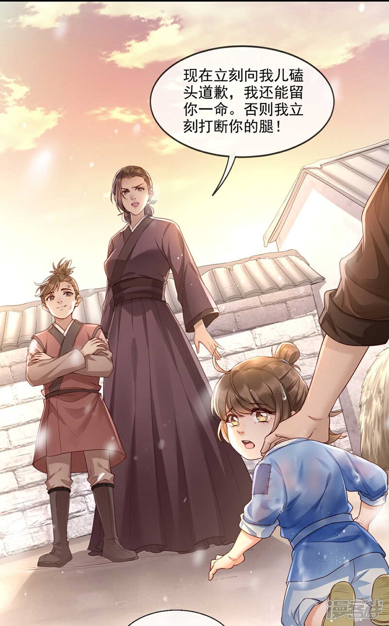 【我的娘亲不好惹】漫画-（第1话 重生后第一件事：打架！）章节漫画下拉式图片-第6张图片