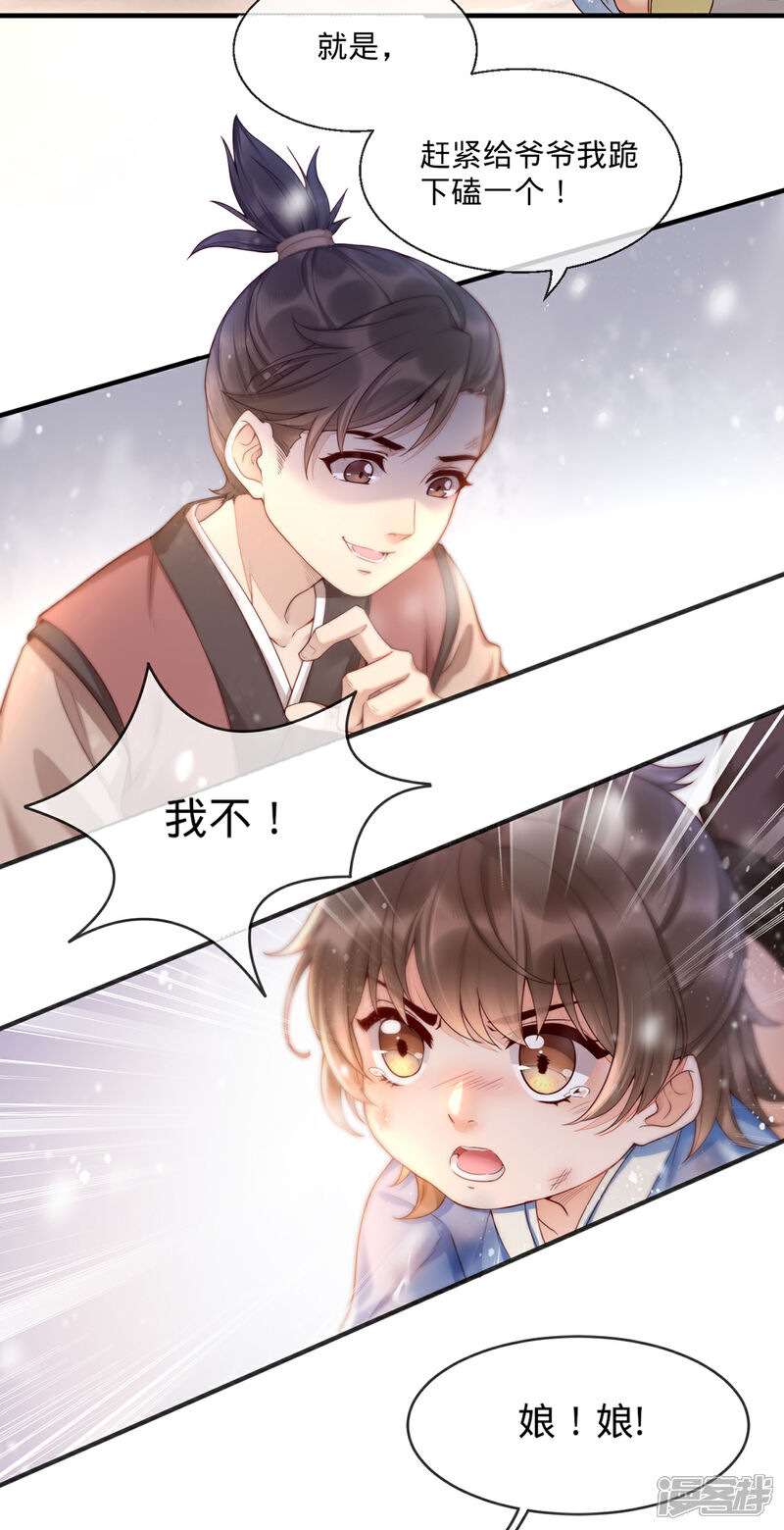 【我的娘亲不好惹】漫画-（第1话 重生后第一件事：打架！）章节漫画下拉式图片-第7张图片