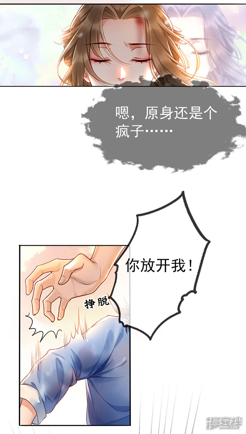 【我的娘亲不好惹】漫画-（第1话 重生后第一件事：打架！）章节漫画下拉式图片-第11张图片