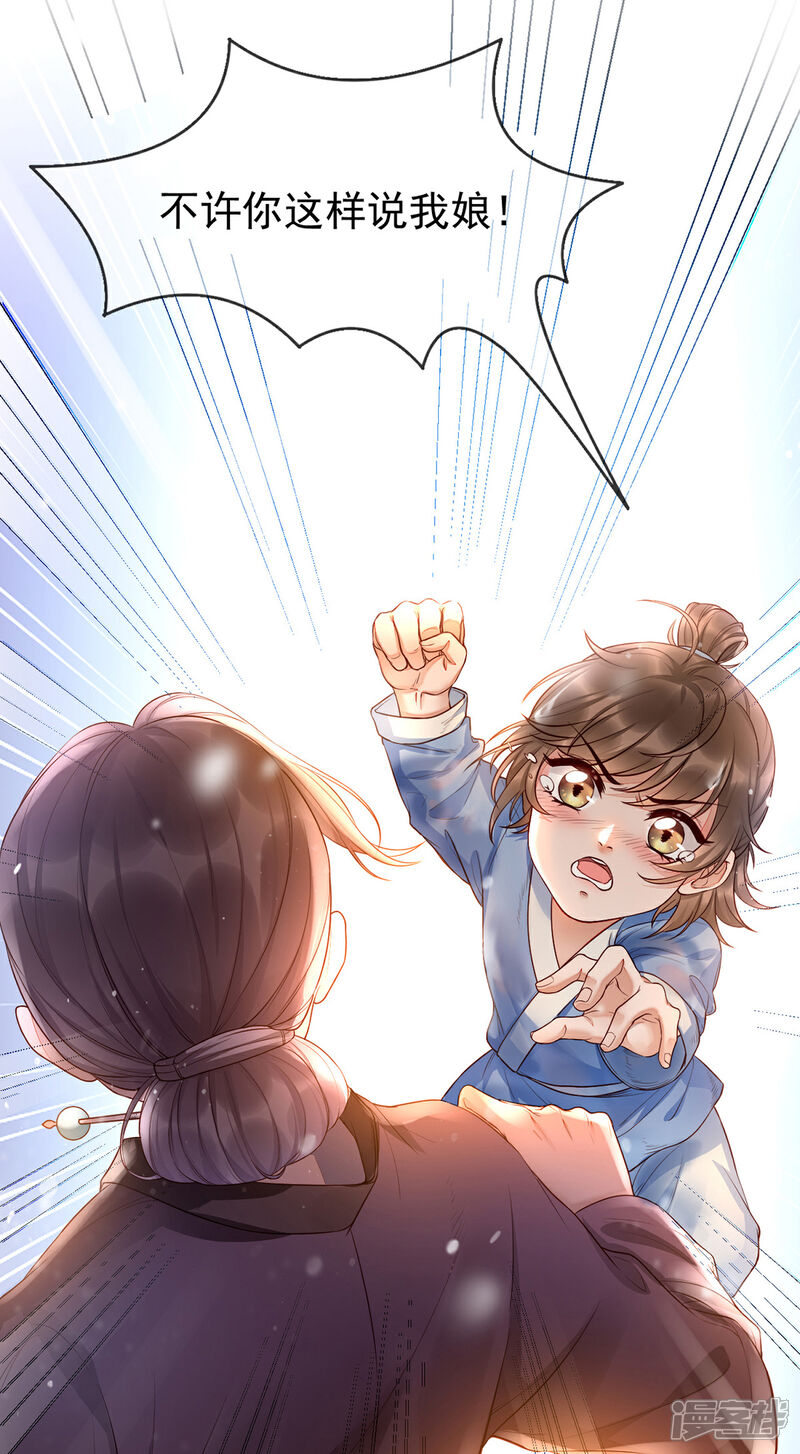 【我的娘亲不好惹】漫画-（第1话 重生后第一件事：打架！）章节漫画下拉式图片-第12张图片