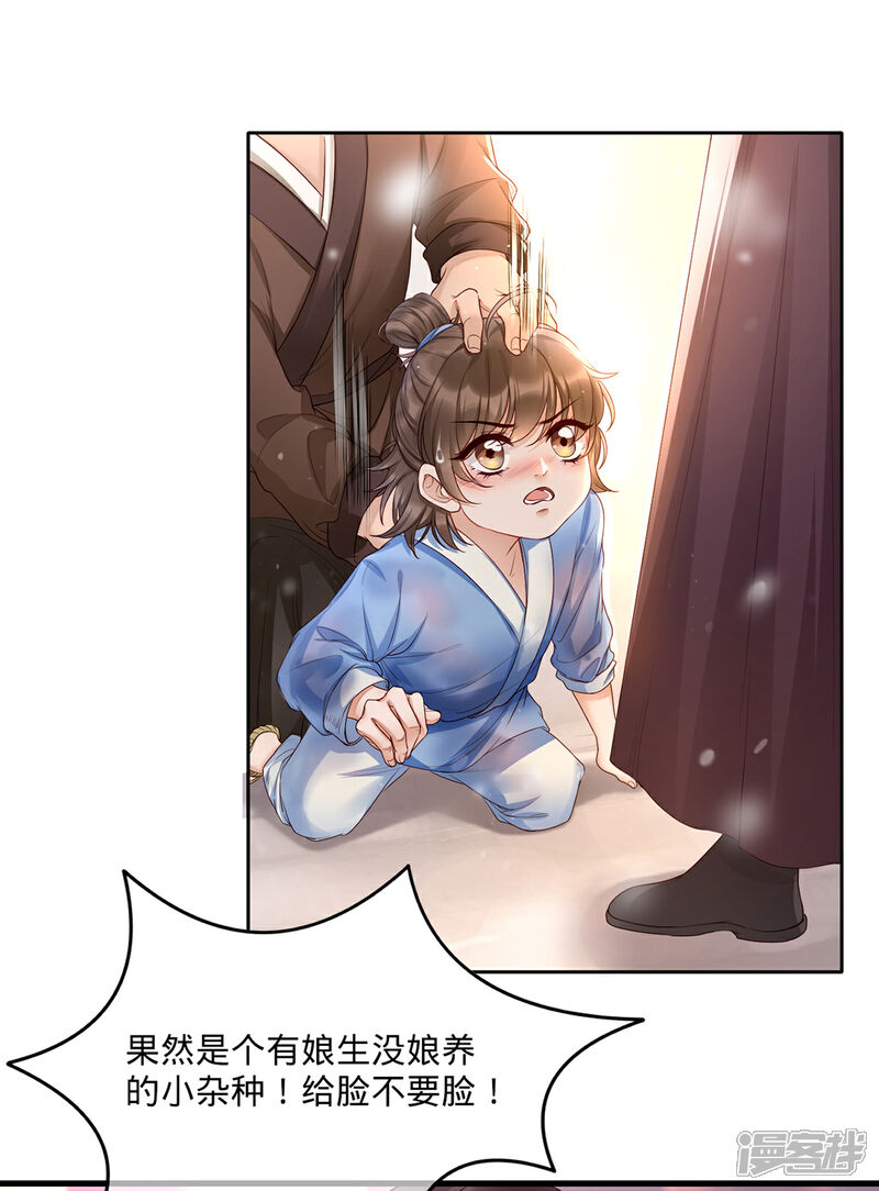 【我的娘亲不好惹】漫画-（第1话 重生后第一件事：打架！）章节漫画下拉式图片-第14张图片