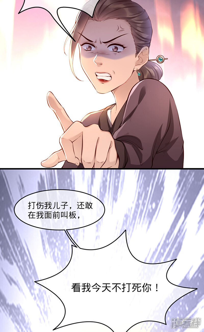 【我的娘亲不好惹】漫画-（第1话 重生后第一件事：打架！）章节漫画下拉式图片-第15张图片