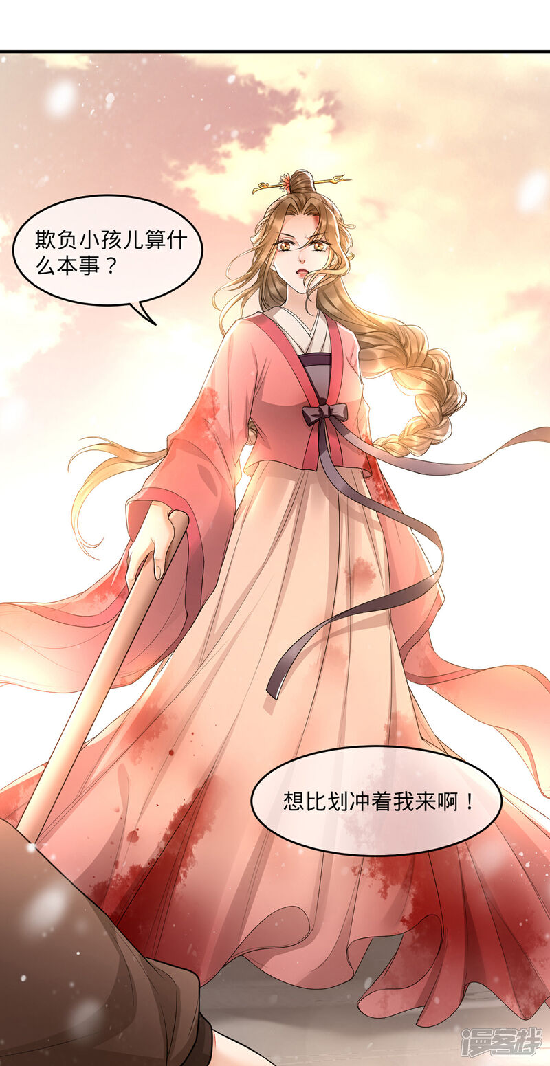 【我的娘亲不好惹】漫画-（第1话 重生后第一件事：打架！）章节漫画下拉式图片-第21张图片