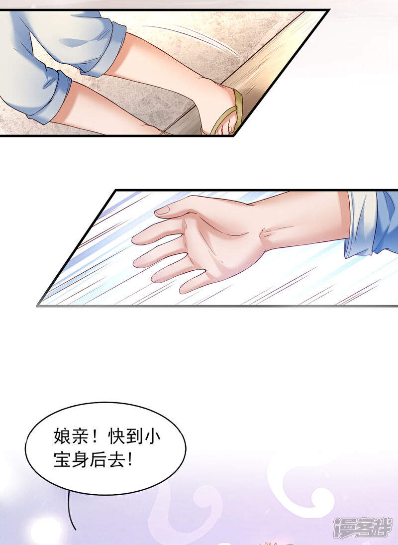 【我的娘亲不好惹】漫画-（第1话 重生后第一件事：打架！）章节漫画下拉式图片-第25张图片