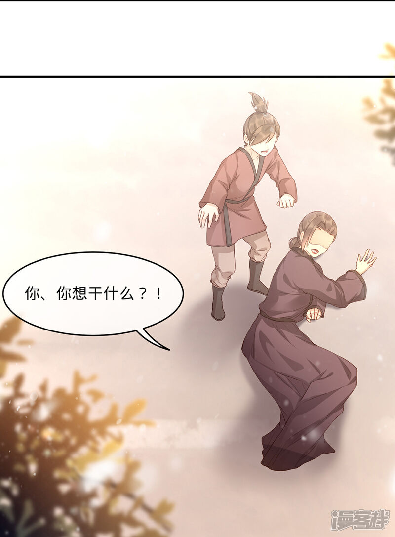 【我的娘亲不好惹】漫画-（第1话 重生后第一件事：打架！）章节漫画下拉式图片-第29张图片