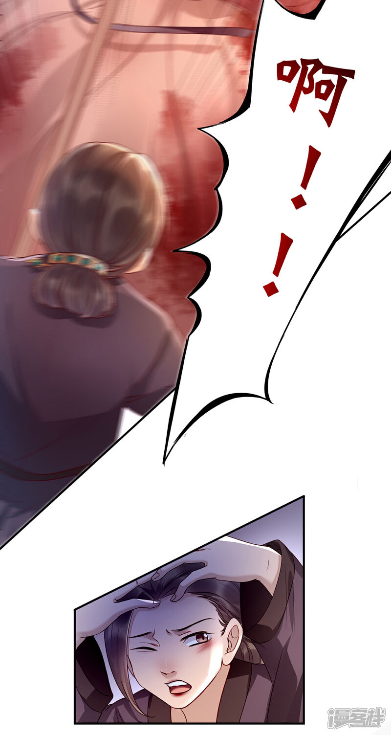 【我的娘亲不好惹】漫画-（第1话 重生后第一件事：打架！）章节漫画下拉式图片-第35张图片