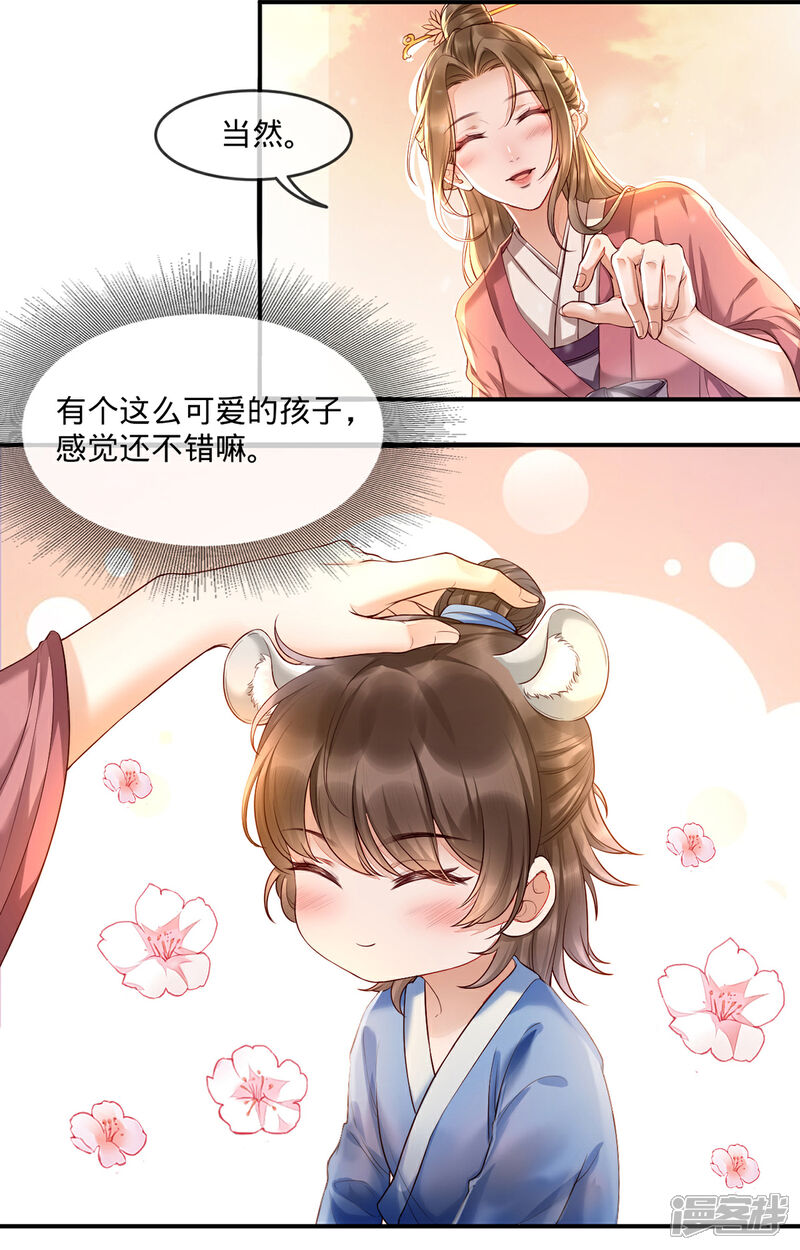 【我的娘亲不好惹】漫画-（第1话 重生后第一件事：打架！）章节漫画下拉式图片-第38张图片