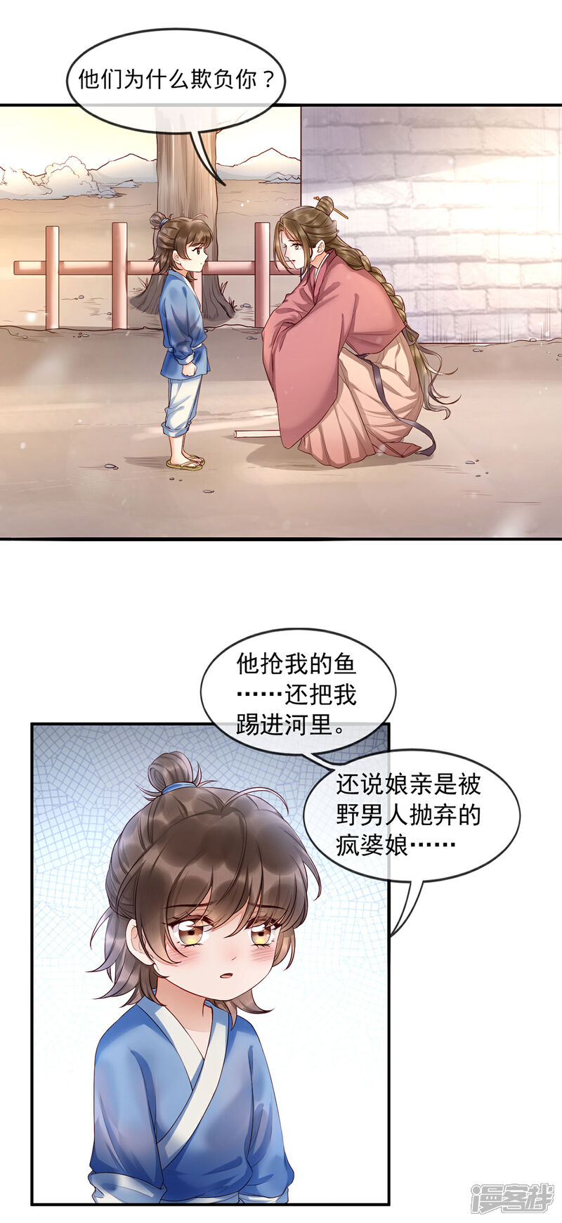 【我的娘亲不好惹】漫画-（第1话 重生后第一件事：打架！）章节漫画下拉式图片-第39张图片