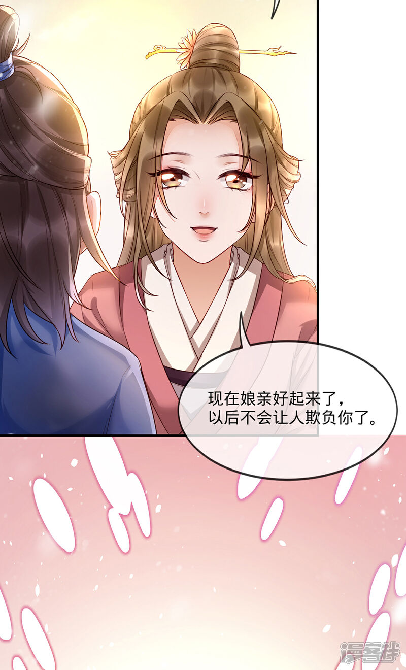 【我的娘亲不好惹】漫画-（第1话 重生后第一件事：打架！）章节漫画下拉式图片-第41张图片