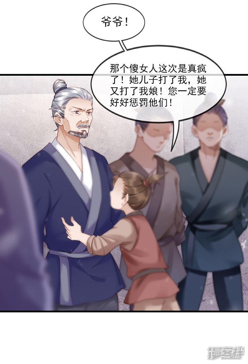 【我的娘亲不好惹】漫画-（第1话 重生后第一件事：打架！）章节漫画下拉式图片-第46张图片