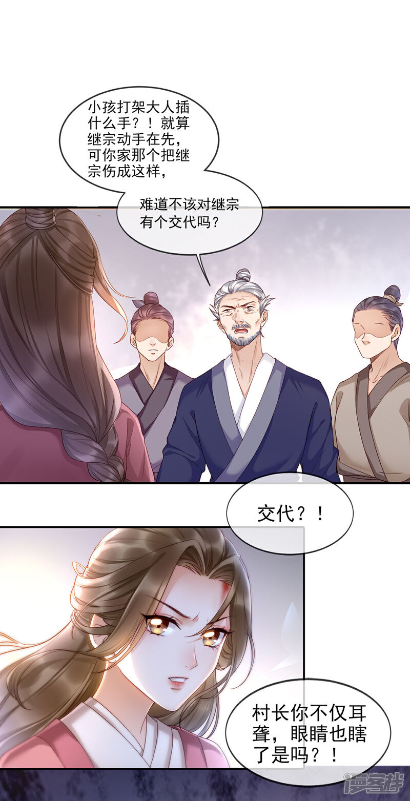 【我的娘亲不好惹】漫画-（第1话 重生后第一件事：打架！）章节漫画下拉式图片-第47张图片