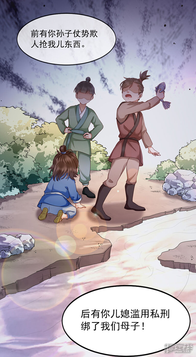 【我的娘亲不好惹】漫画-（第1话 重生后第一件事：打架！）章节漫画下拉式图片-第48张图片