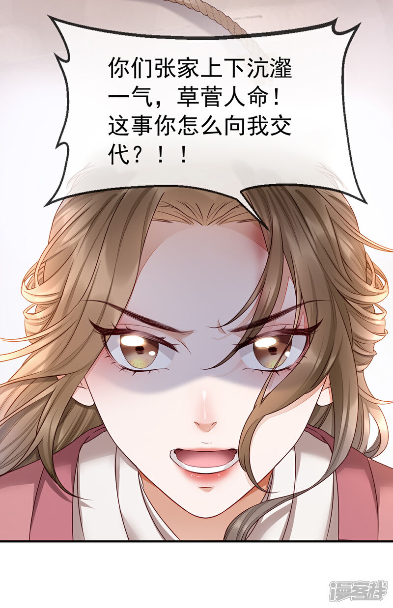 【我的娘亲不好惹】漫画-（第1话 重生后第一件事：打架！）章节漫画下拉式图片-第50张图片