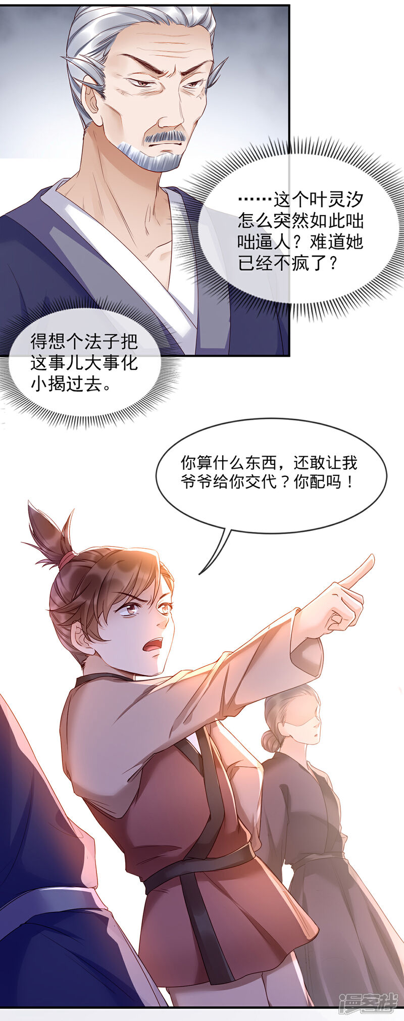 【我的娘亲不好惹】漫画-（第1话 重生后第一件事：打架！）章节漫画下拉式图片-第51张图片