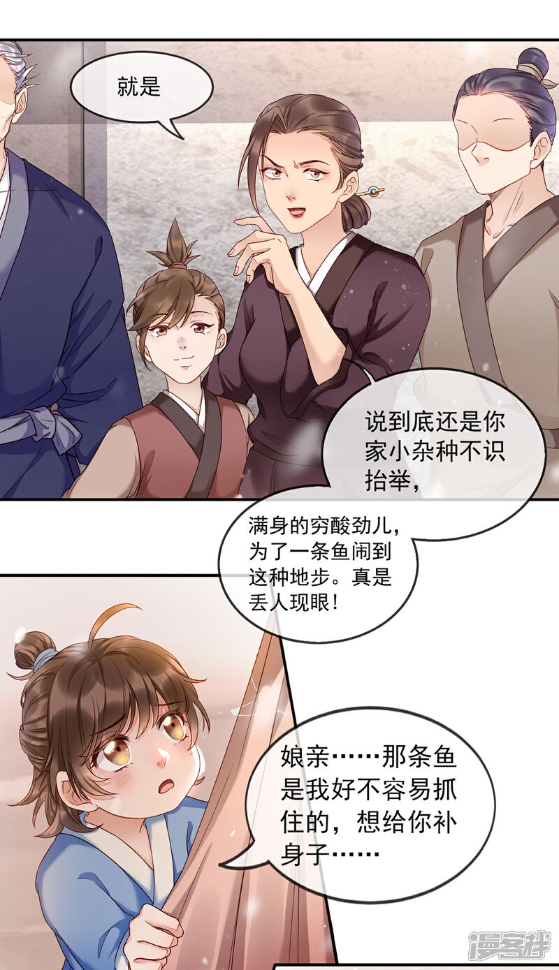 【我的娘亲不好惹】漫画-（第1话 重生后第一件事：打架！）章节漫画下拉式图片-第52张图片