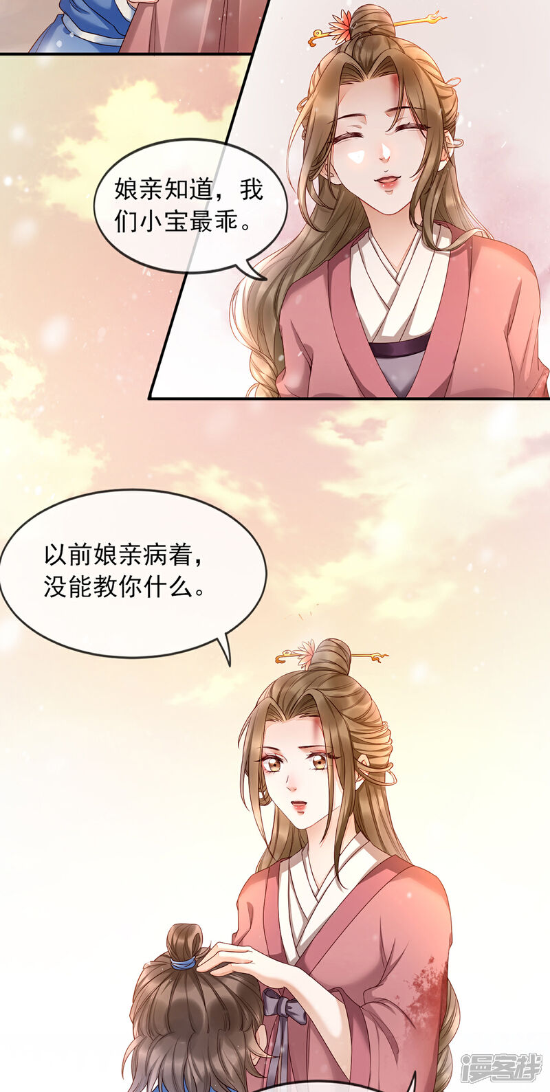 【我的娘亲不好惹】漫画-（第1话 重生后第一件事：打架！）章节漫画下拉式图片-第53张图片