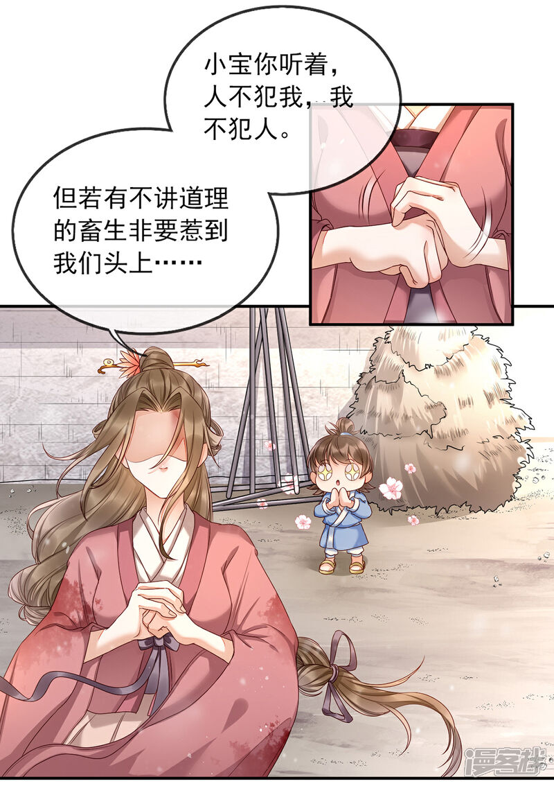 【我的娘亲不好惹】漫画-（第1话 重生后第一件事：打架！）章节漫画下拉式图片-第55张图片