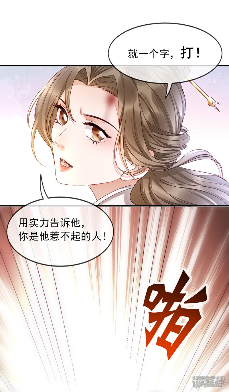 【我的娘亲不好惹】漫画-（第1话 重生后第一件事：打架！）章节漫画下拉式图片-第56张图片