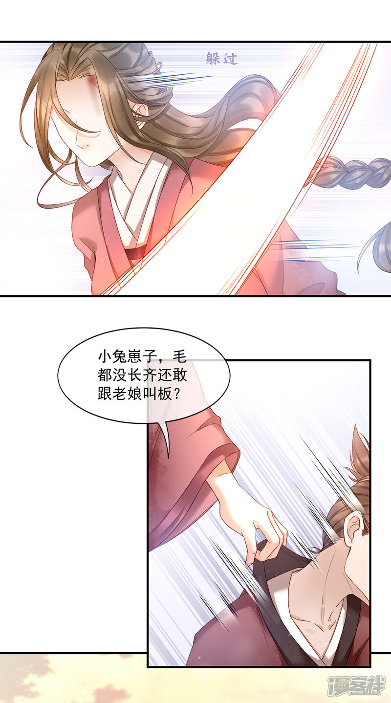 【我的娘亲不好惹】漫画-（第1话 重生后第一件事：打架！）章节漫画下拉式图片-第61张图片