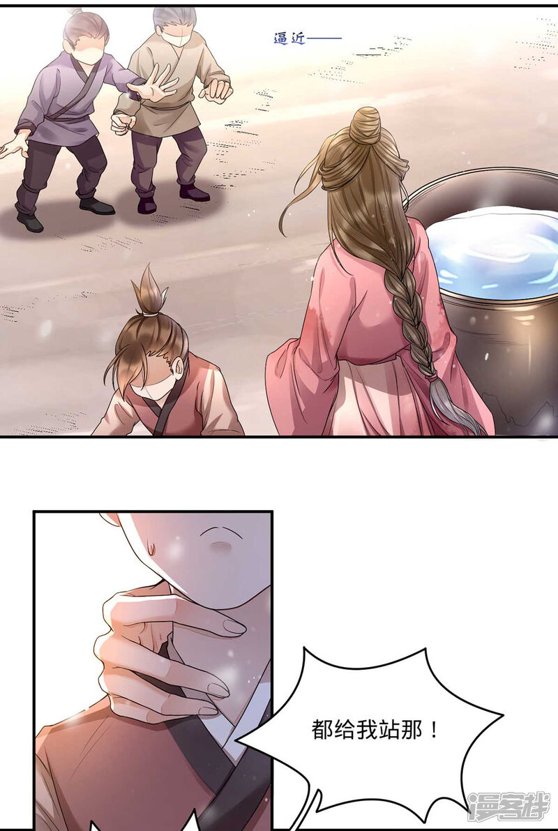 【我的娘亲不好惹】漫画-（第1话 重生后第一件事：打架！）章节漫画下拉式图片-第65张图片
