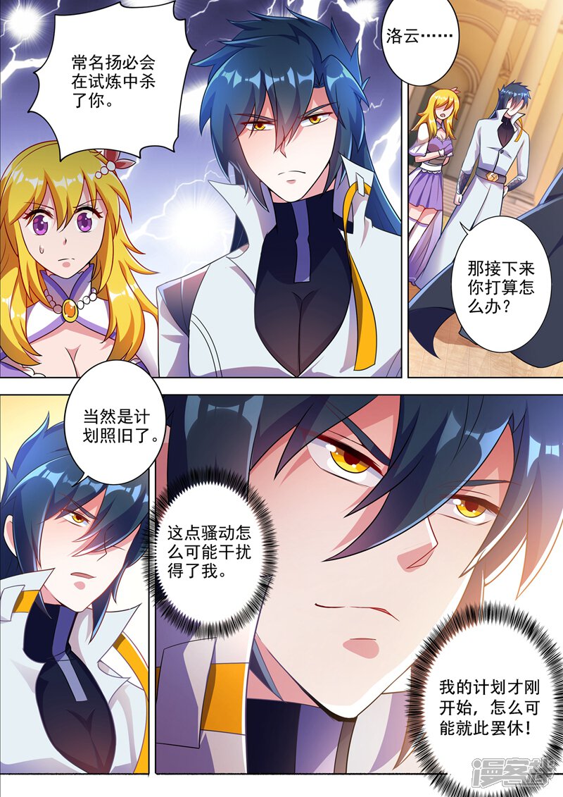 第308话得来全不费工夫-灵剑尊-iCiyuan动漫（第8张）