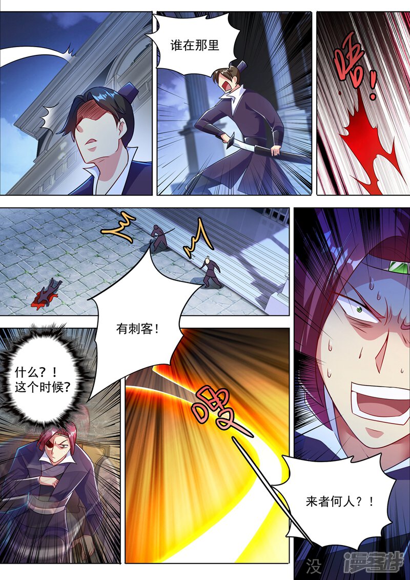 第308话得来全不费工夫-灵剑尊-iCiyuan动漫（第10张）