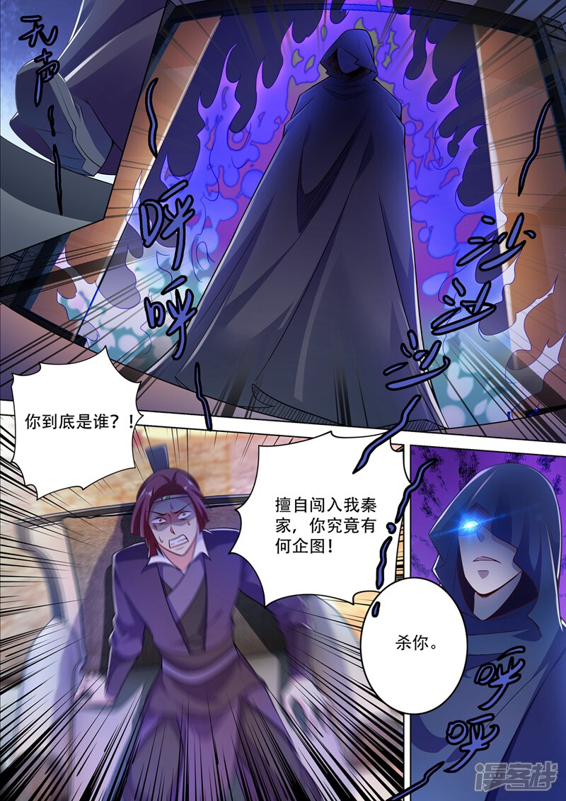 第308话得来全不费工夫-灵剑尊-iCiyuan动漫（第11张）