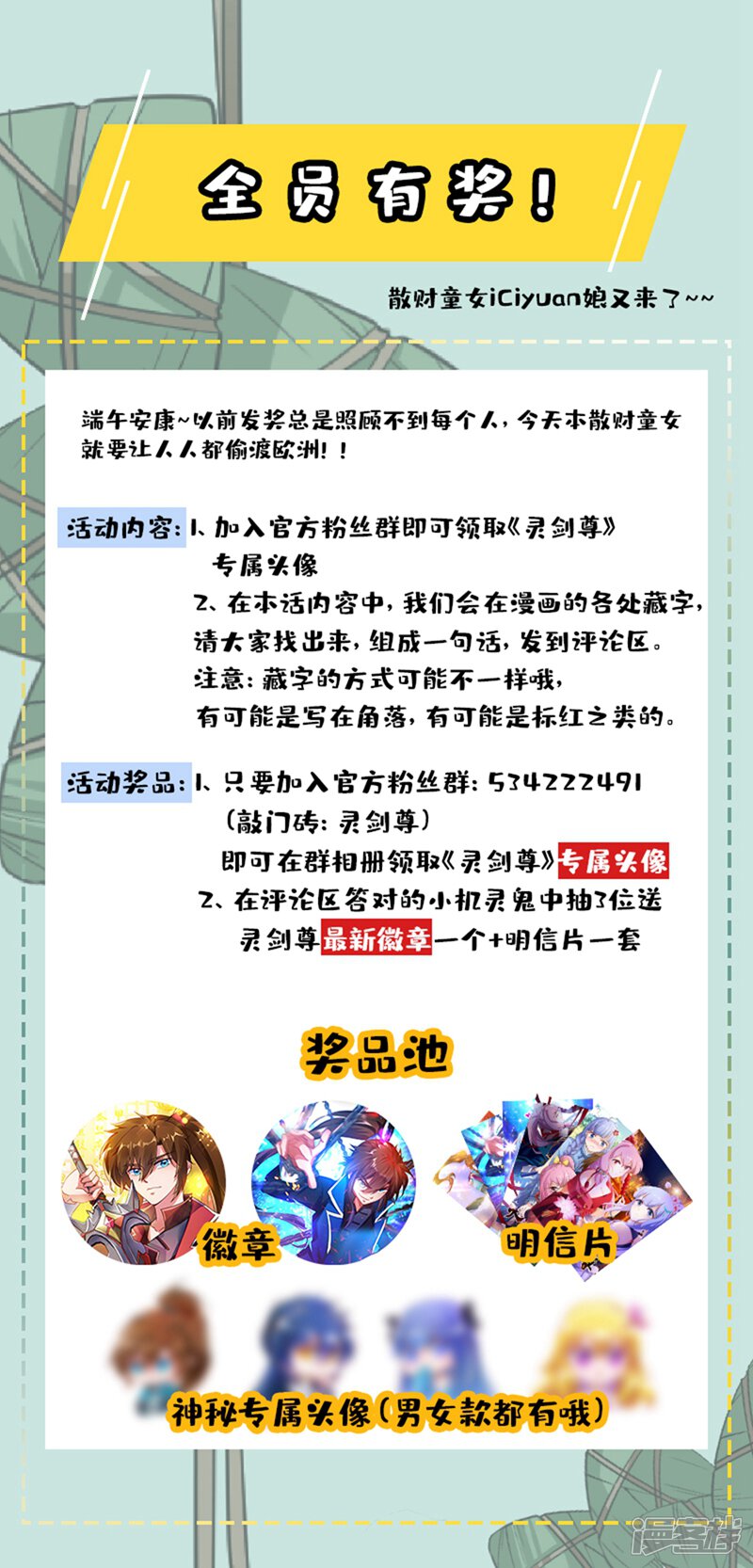 第308话得来全不费工夫-灵剑尊-iCiyuan动漫（第12张）