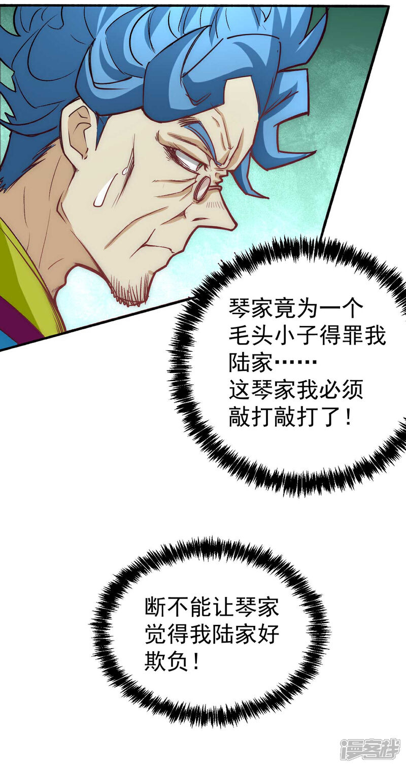 【全能高手】漫画-（第113话 清身丸）章节漫画下拉式图片-6.jpg