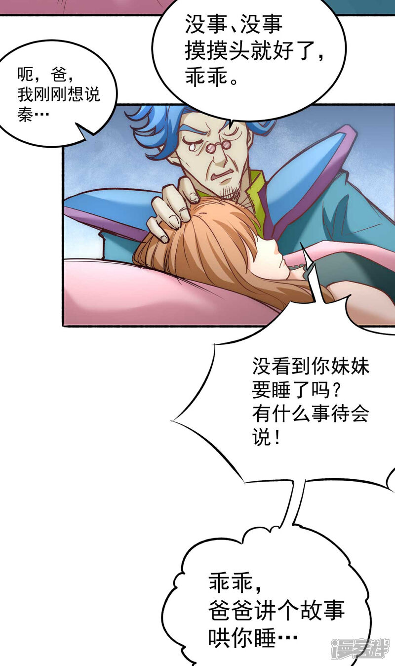 【全能高手】漫画-（第113话 清身丸）章节漫画下拉式图片-9.jpg