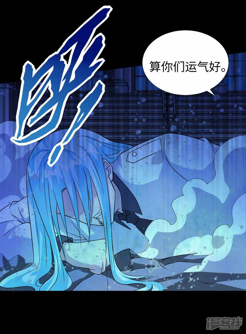 【末世为王】漫画-（第214话 我们一定会回来的）章节漫画下拉式图片-12.jpg