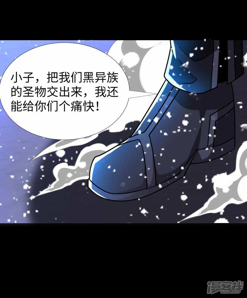 【末世为王】漫画-（第214话 我们一定会回来的）章节漫画下拉式图片-32.jpg