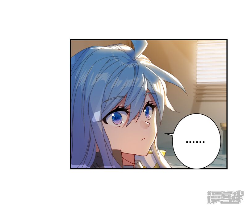 第551话道歉2-斗罗大陆2绝世唐门-唐家三少（第13张）