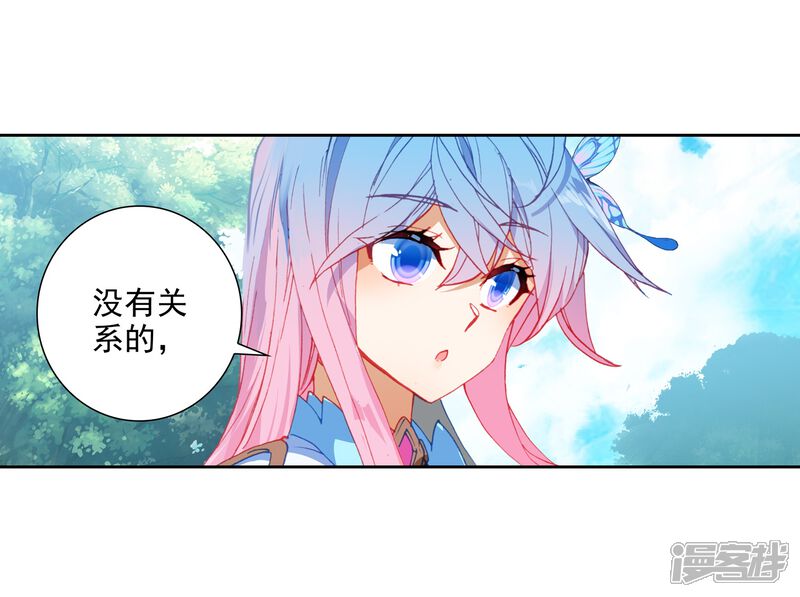 第550话道歉1-斗罗大陆2绝世唐门-唐家三少（第13张）