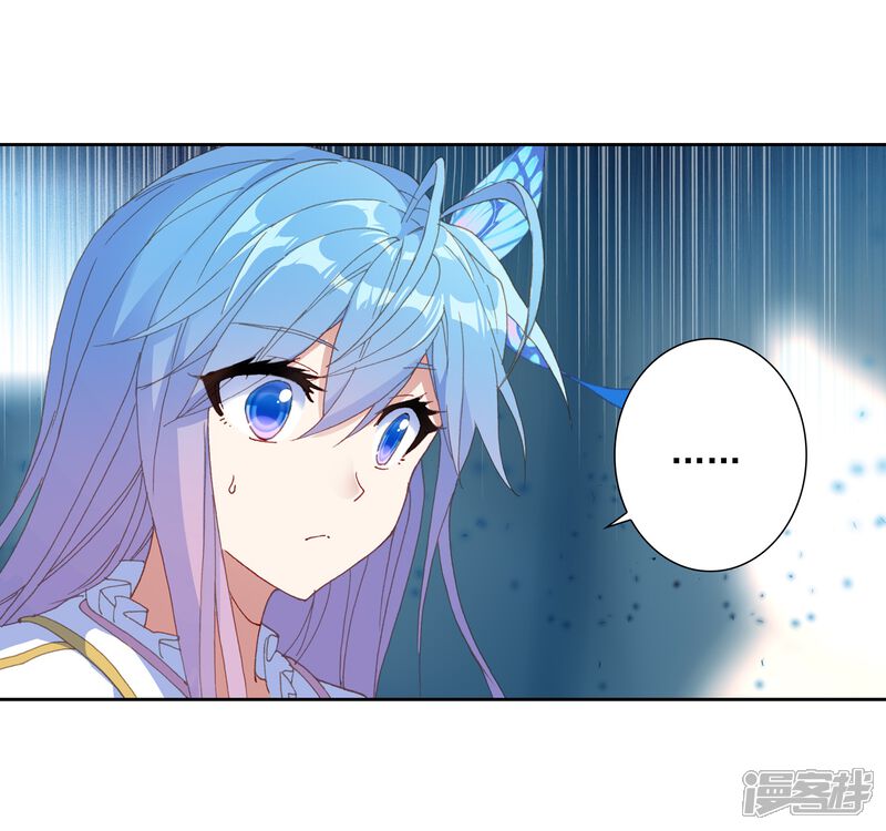 第551话道歉2-斗罗大陆2绝世唐门-唐家三少（第18张）