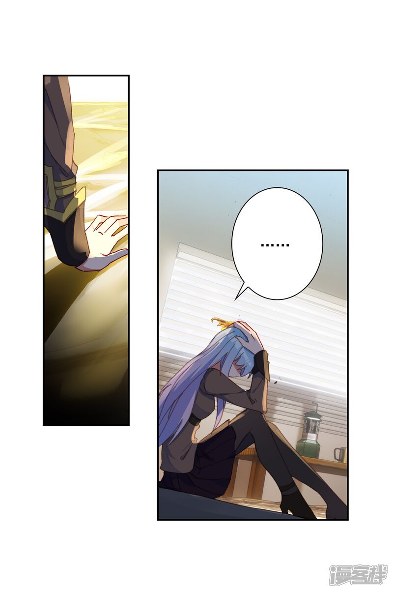 第551话道歉2-斗罗大陆2绝世唐门-唐家三少（第22张）