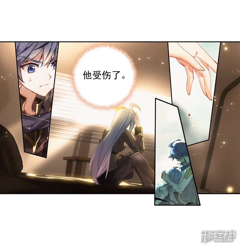 第551话道歉2-斗罗大陆2绝世唐门-唐家三少（第24张）