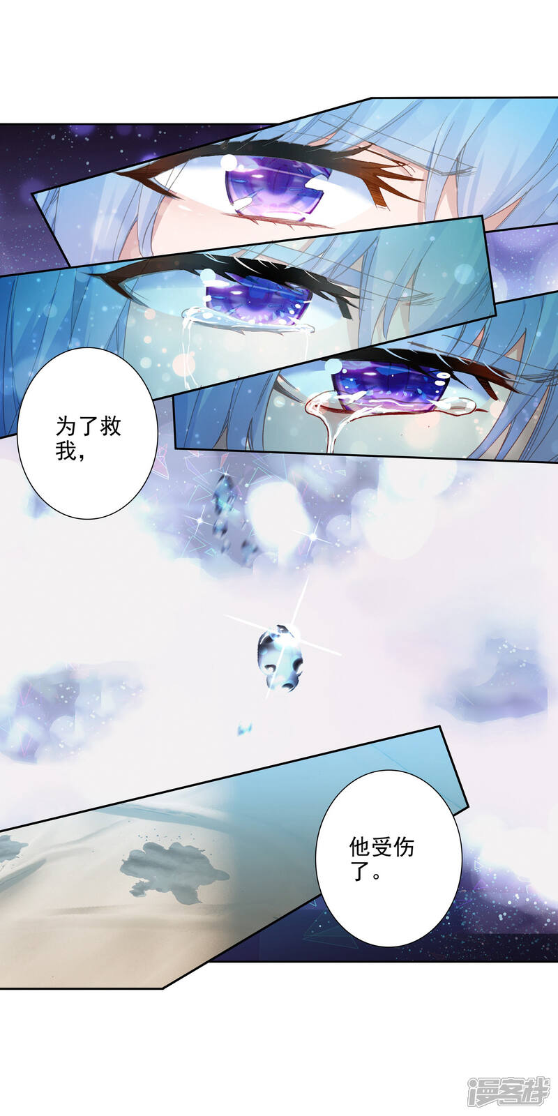 第551话道歉2-斗罗大陆2绝世唐门-唐家三少（第25张）