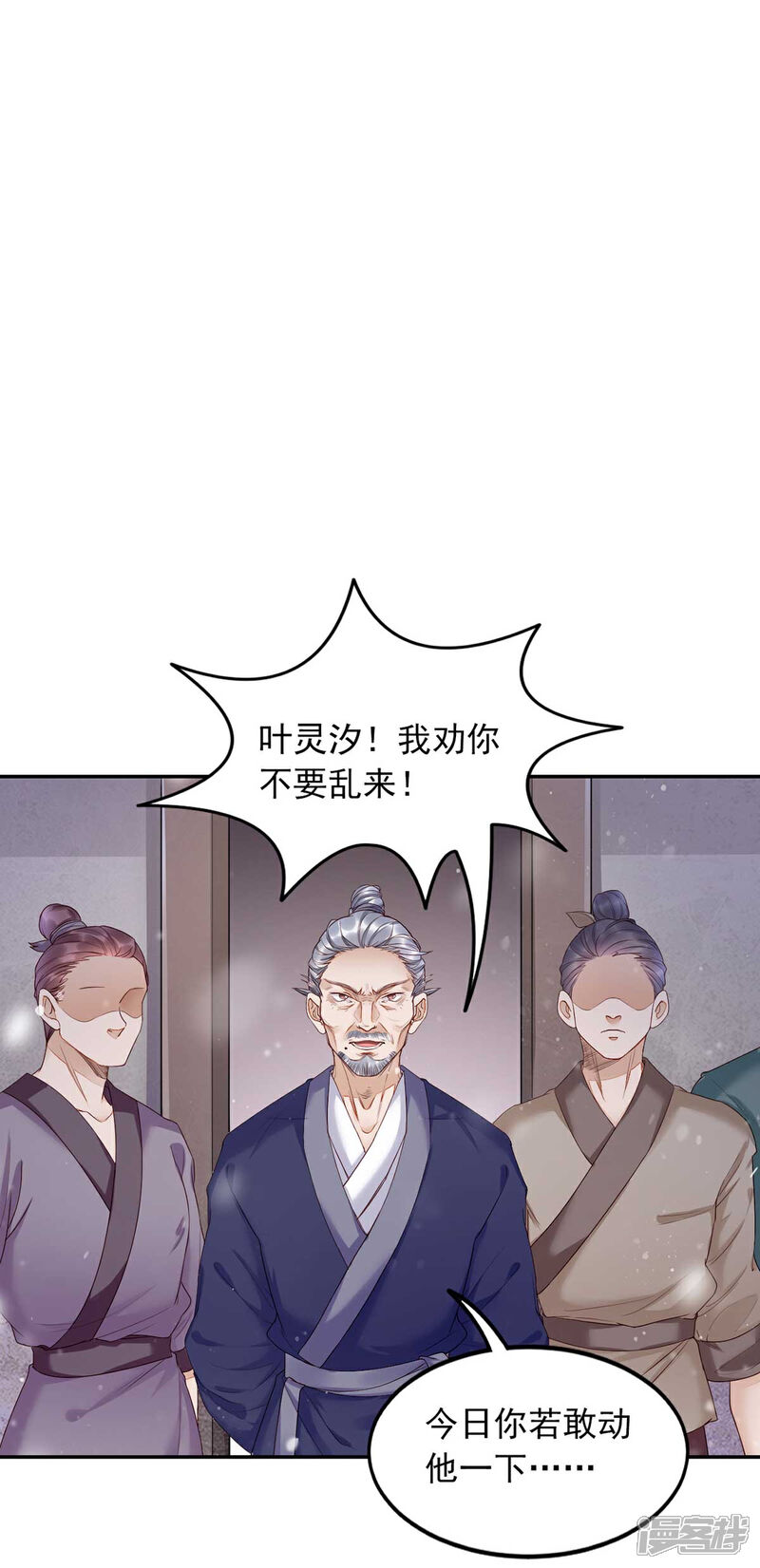 【我的娘亲不好惹】漫画-（第2话 切了那个野男人！）章节漫画下拉式图片-第2张图片