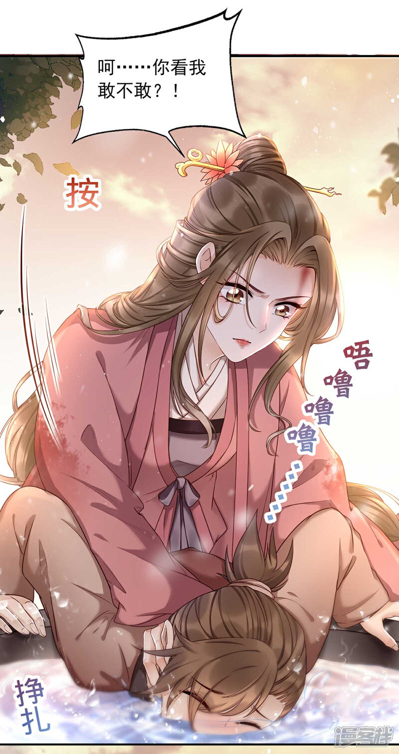 【我的娘亲不好惹】漫画-（第2话 切了那个野男人！）章节漫画下拉式图片-第3张图片