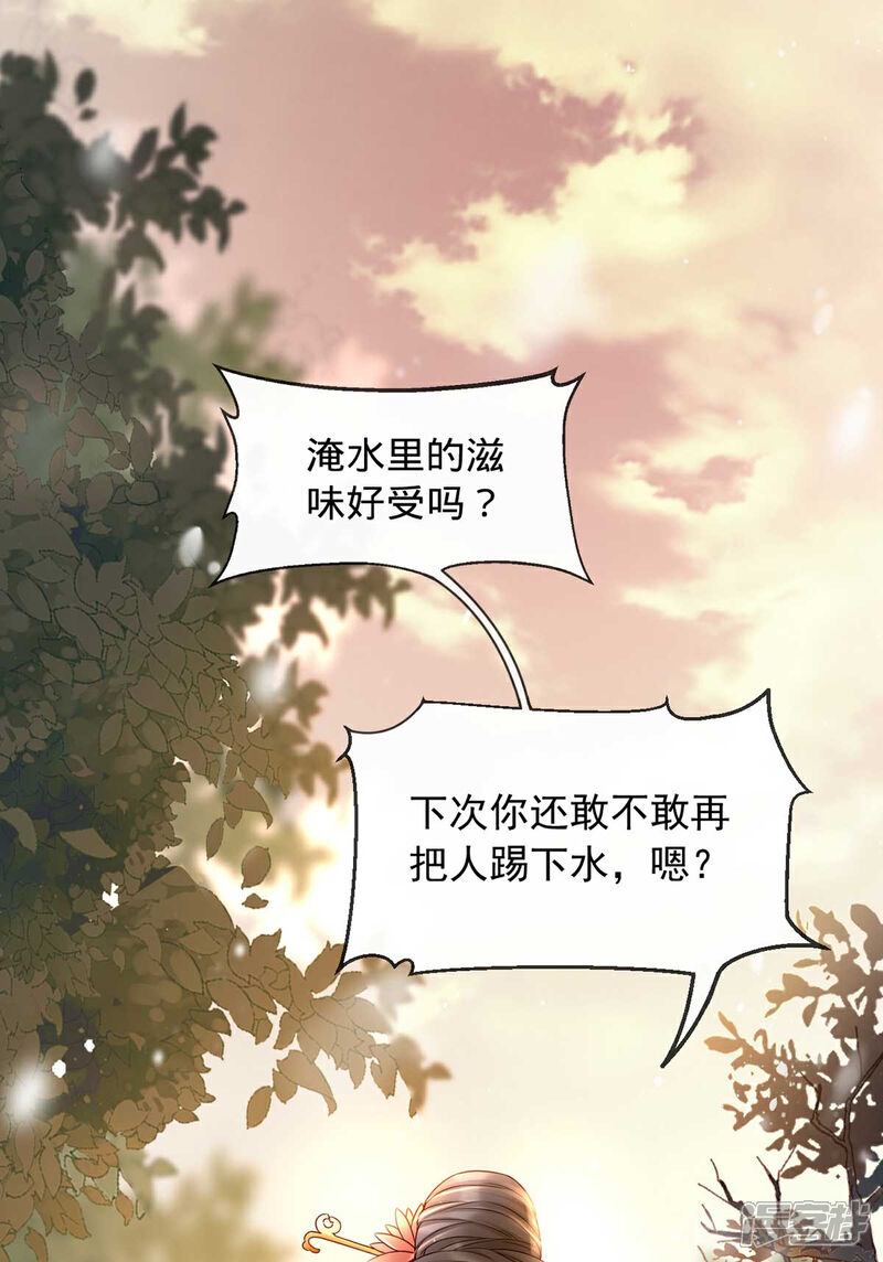 【我的娘亲不好惹】漫画-（第2话 切了那个野男人！）章节漫画下拉式图片-第4张图片