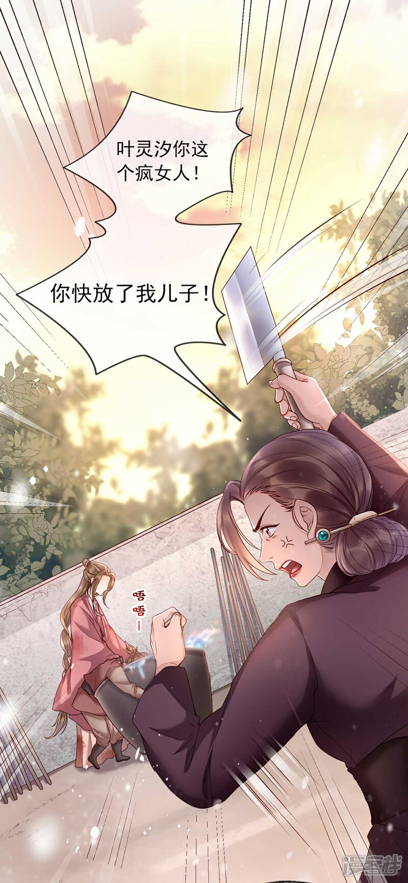 【我的娘亲不好惹】漫画-（第2话 切了那个野男人！）章节漫画下拉式图片-第7张图片