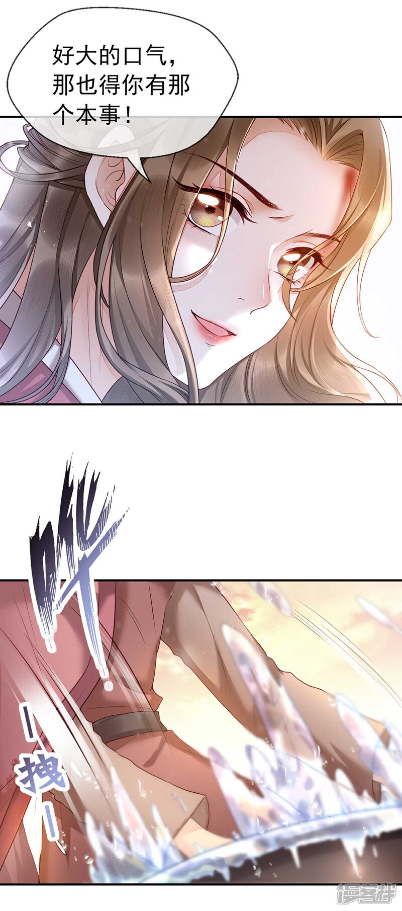 【我的娘亲不好惹】漫画-（第2话 切了那个野男人！）章节漫画下拉式图片-第9张图片