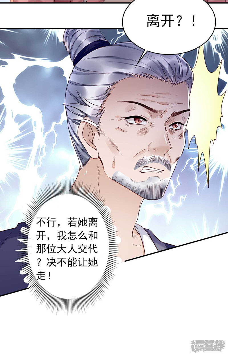 【我的娘亲不好惹】漫画-（第2话 切了那个野男人！）章节漫画下拉式图片-第13张图片