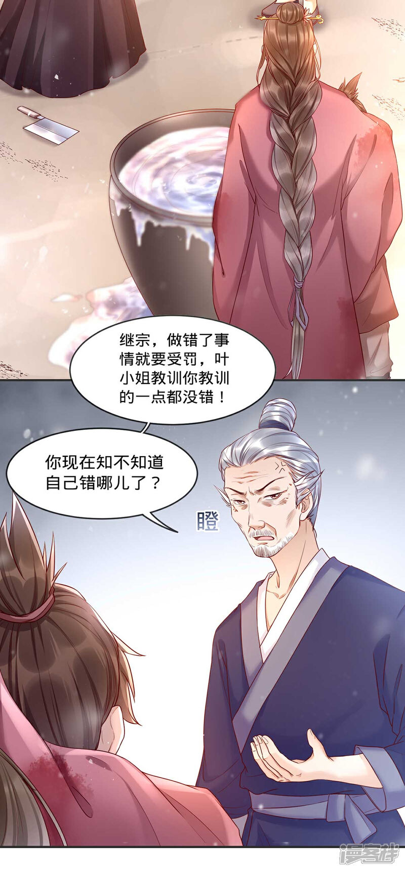 【我的娘亲不好惹】漫画-（第2话 切了那个野男人！）章节漫画下拉式图片-第16张图片