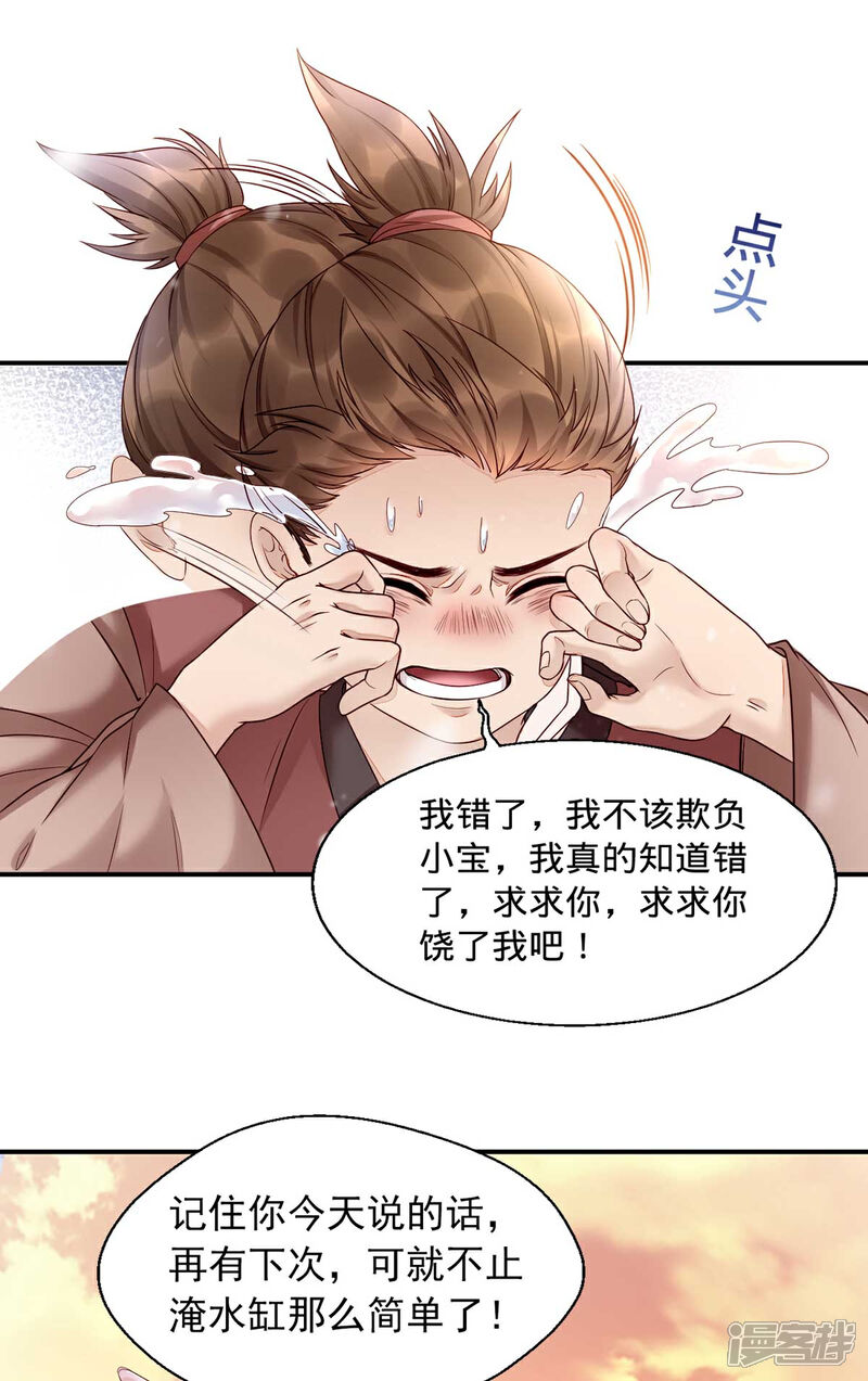 【我的娘亲不好惹】漫画-（第2话 切了那个野男人！）章节漫画下拉式图片-第17张图片