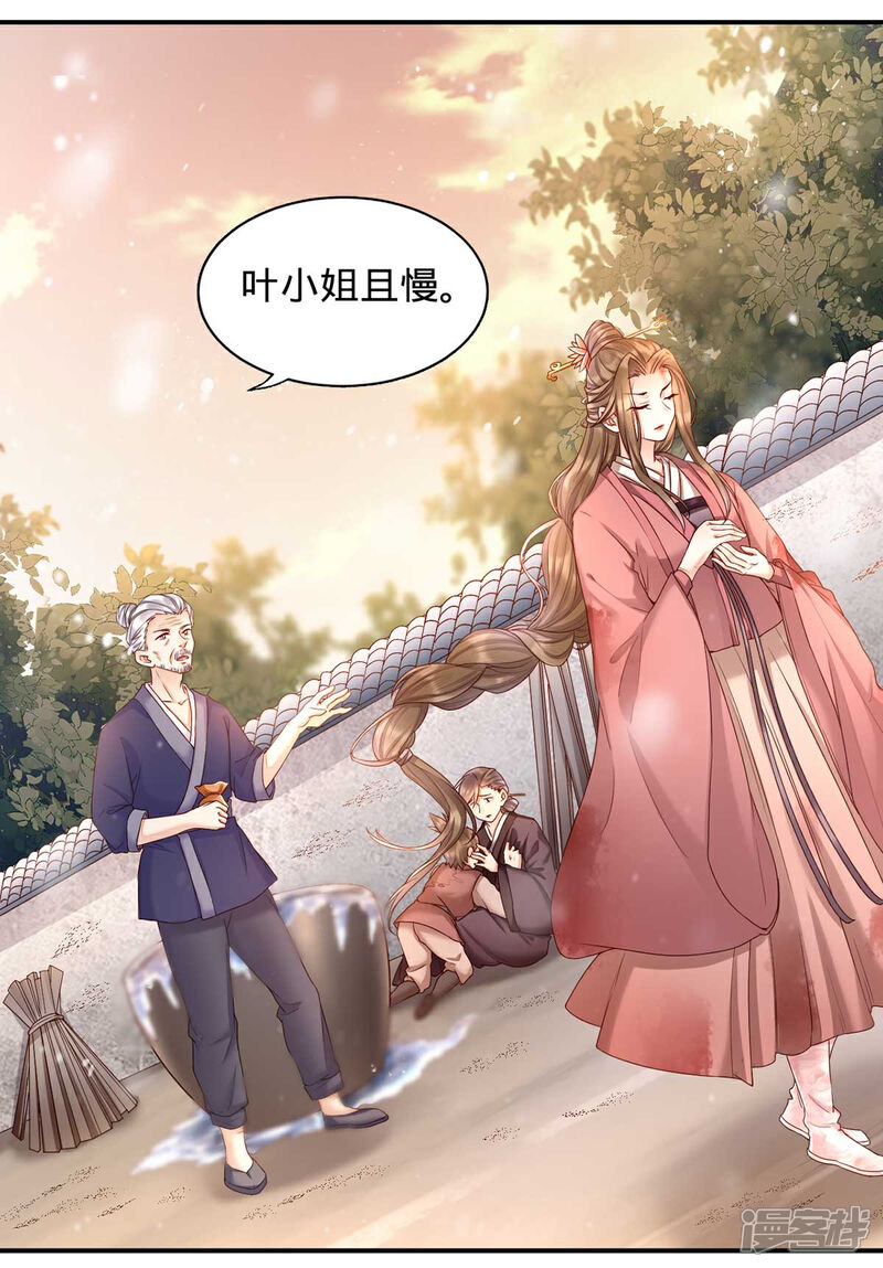 【我的娘亲不好惹】漫画-（第2话 切了那个野男人！）章节漫画下拉式图片-第19张图片